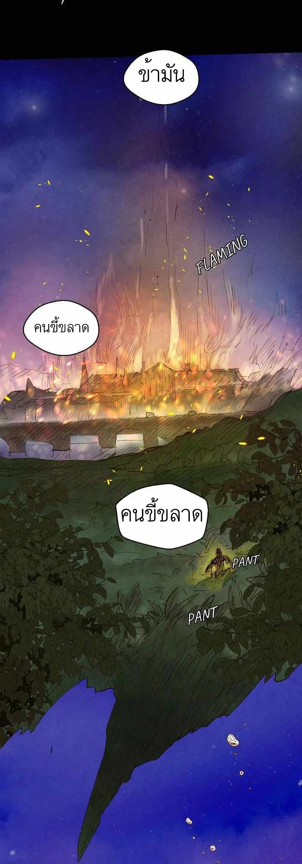 A Fake Princess’s Survival Diary ตอนที่ 5 (21)